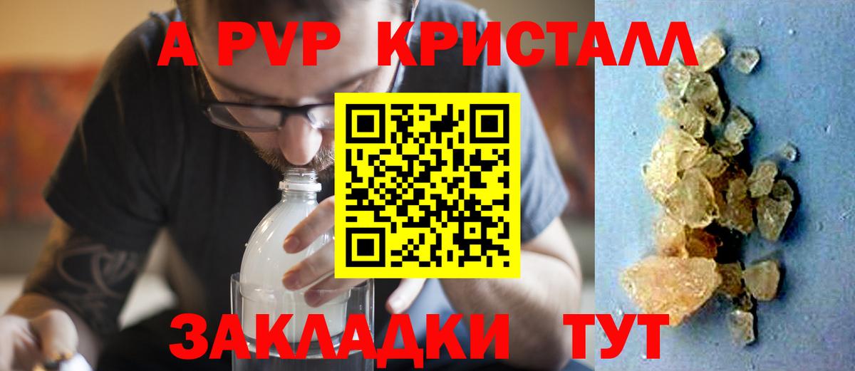 Знаменск  Альфа ПВП  A PVP крисы CK  Вход с VPN  A PVP СК 