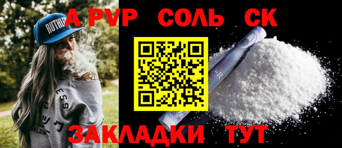 Alpha-PVP Crystall Знаменск