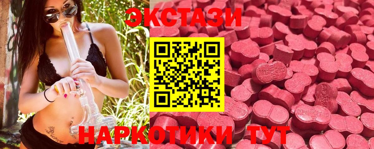 Ecstasy Cube  наркотики  Экстази  Знаменск  Ecstasy Punisher  Вход с VPN 