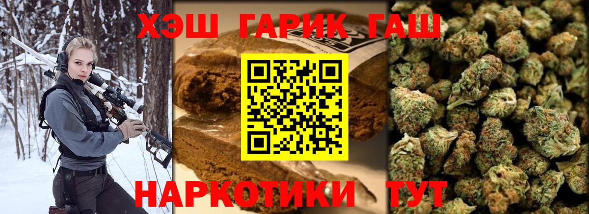 Знаменск  Гашиш 40% ТГК  ГАШИШ ice o lator  ГАШ  Вход с VPN 