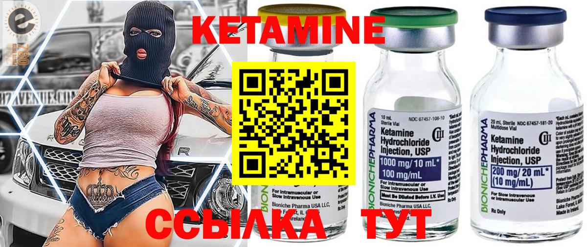 Кетамин ketamine  Вход с VPN  Знаменск  КЕТАМИН VHQ 