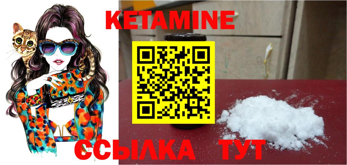 КЕТАМИН VHQ Знаменск