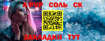 соль курить ск Ликино-Дулёво