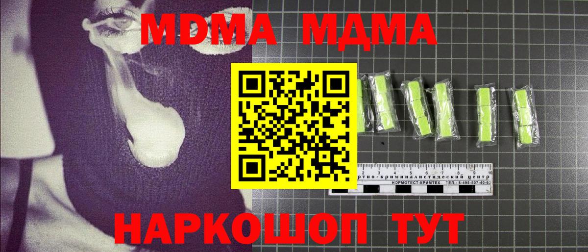 MDMA Molly  MDMA crystal  Вход с VPN  Знаменск 