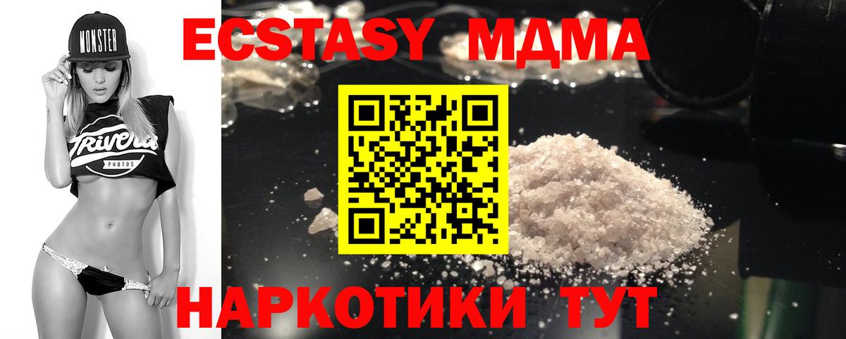 MDMA crystal Знаменск