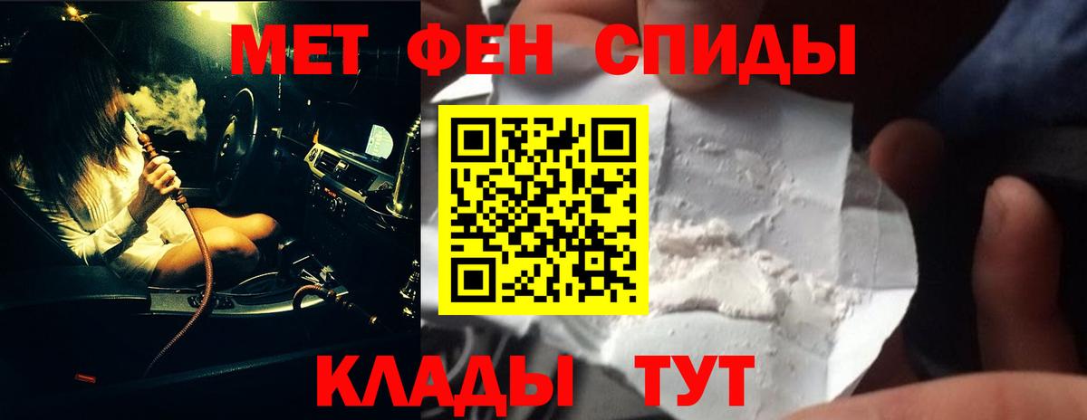 Метамфетамин винт Знаменск