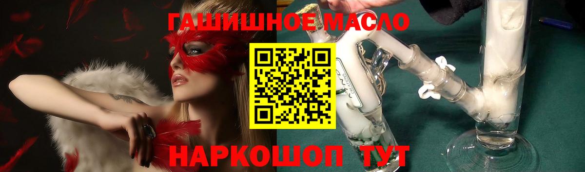 Знаменск  Дистиллят ТГК концентрат  Вход с VPN 
