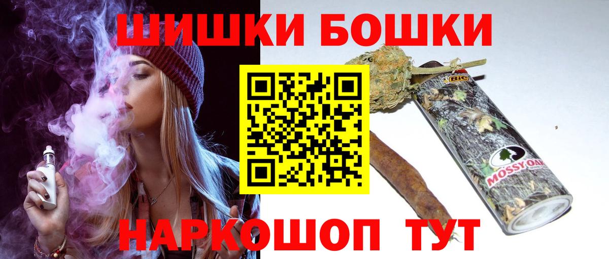 Бошки Шишки тримм  Марихуана THC 21%  Знаменск  МАРИХУАНА AK-47  Вход с VPN 