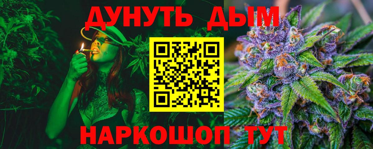 Бошки марихуана THC 21% Знаменск